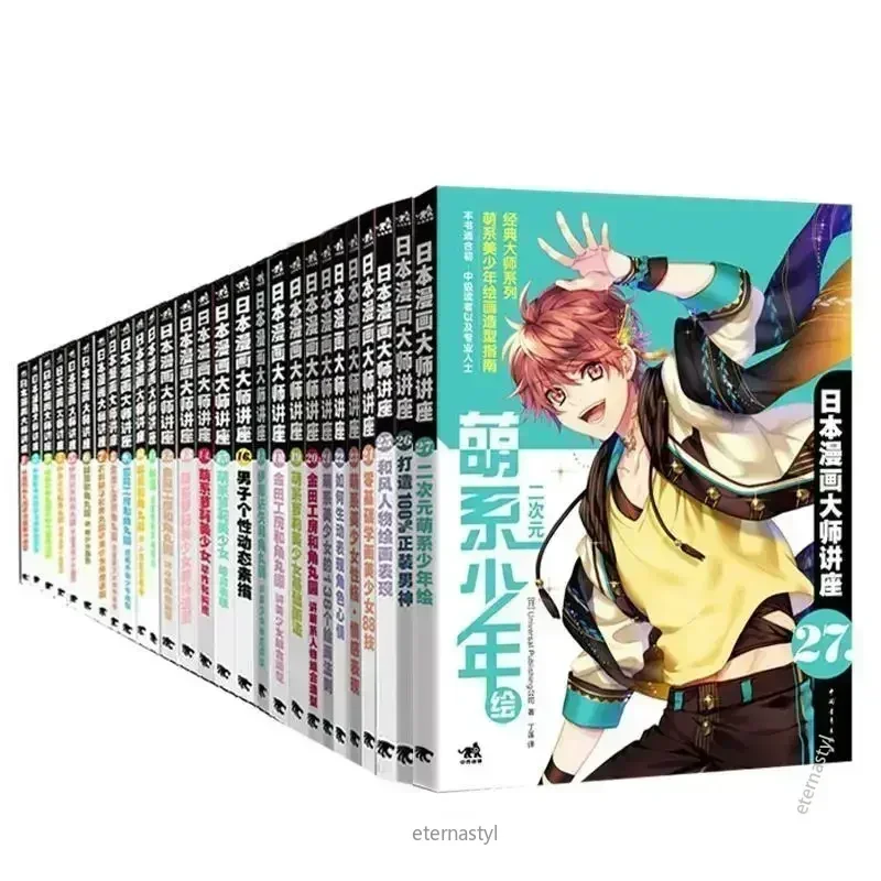 Japanese Manga Drawing Tutorial Book - 27冊の本（日本の漫画マスター講座） 描画ゼロ基礎教本 日本の漫画キャラクターぬりえ教本