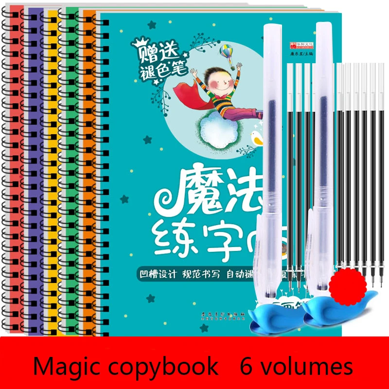 Chinese Calligraphy Practice Book - 英語数学中国語ラディカルベースピンイン自動ドライリピート練習 3D コピーブック書道溝段ボールブックカードペンセット