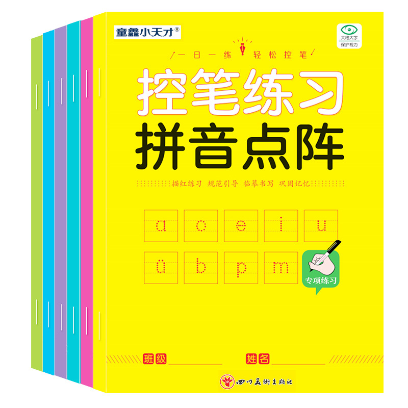 Chinese Calligraphy Practice Book - ペンコントロール練習帳、赤色の漢字描画、赤色の子供向け数字描画、書道練習ノート