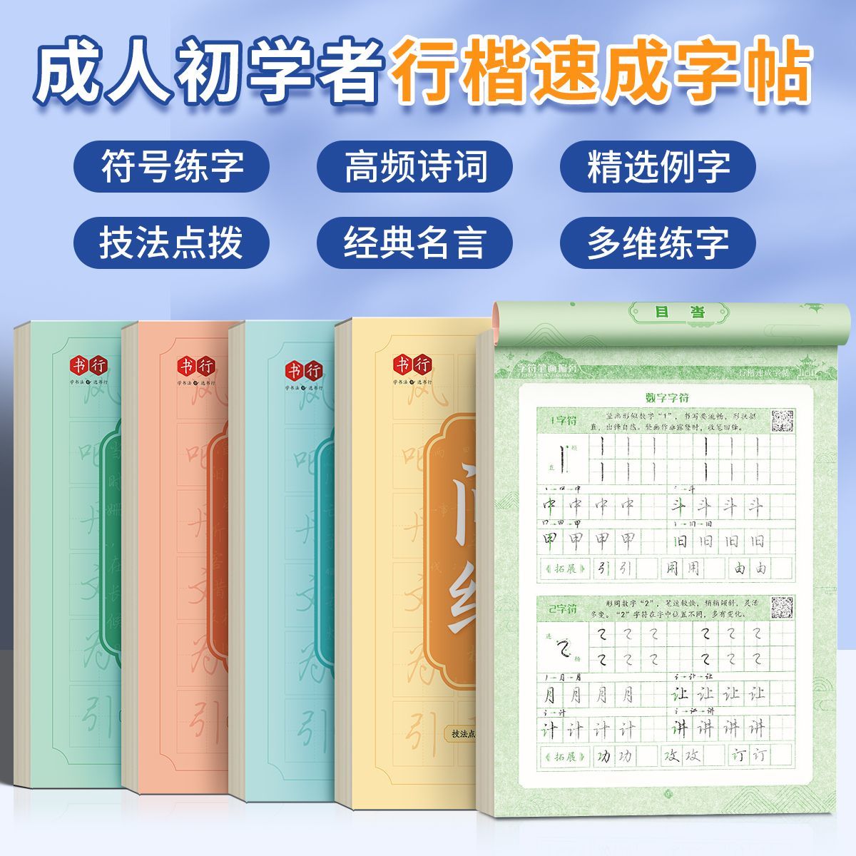 中国語学習文字コピーブック 初心者向けの速筆練習 大人 学校 - Chinese Calligraphy Practice Book のレビューと価格