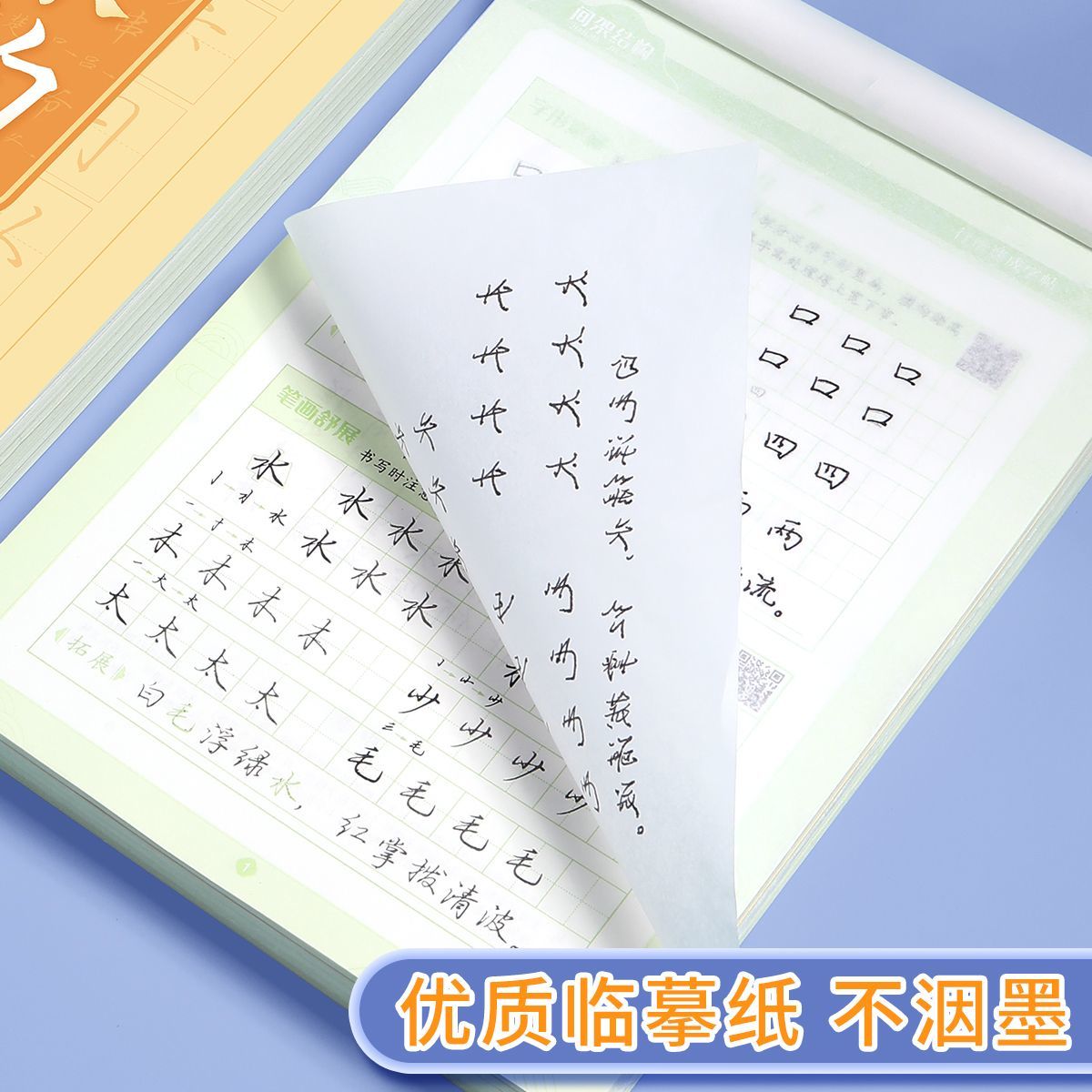 中国語学習文字コピーブック 初心者向けの速筆練習 大人 学校 - Chinese Calligraphy Practice Book のレビューと価格