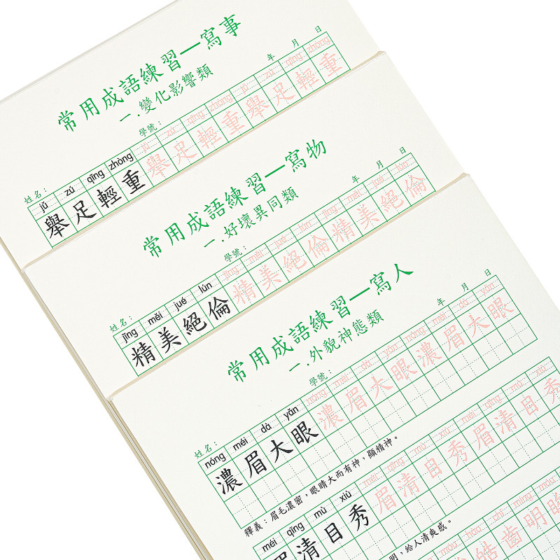 ハードチップ付き伝統的な中国書道練習帳 イディオム書道練習帳 - Chinese Calligraphy Practice Book のレビューと価格