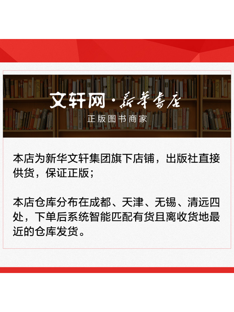 ブック・ウィンシェア 中国語の楽しみ 穀物王国の3つの秘密 - Magazines のレビューと価格
