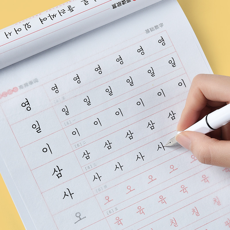 中国の本で韓国語を学ぶ子供たち書道コピーブック単語手書き練習 - Chinese Calligraphy Practice Book のレビューと価格