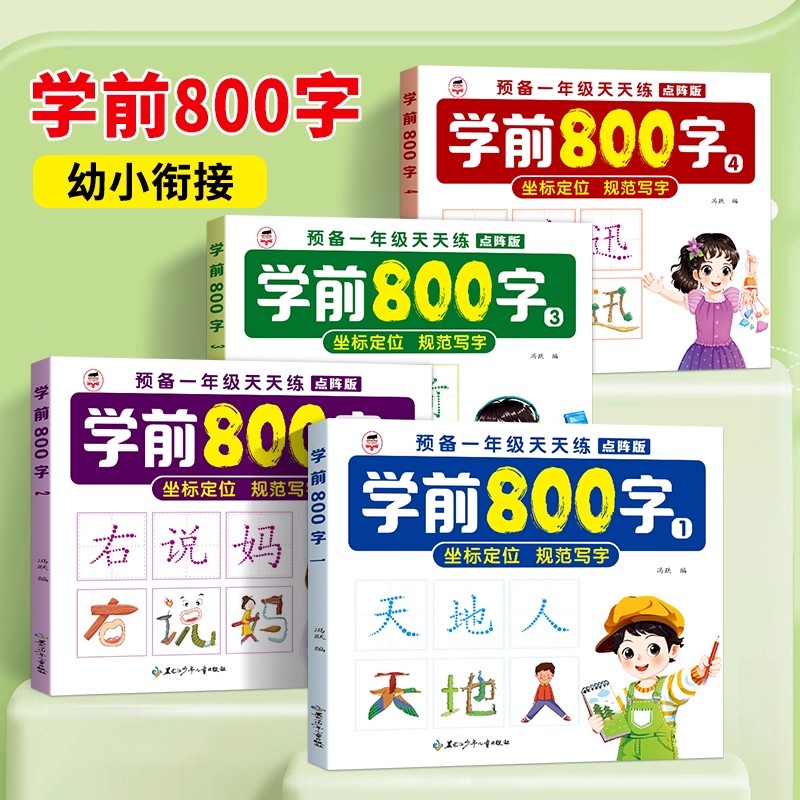 2冊の本 就学前の800字の漢字の手書き練習コピーブック 子 - Chinese Calligraphy Practice Book のレビューと価格