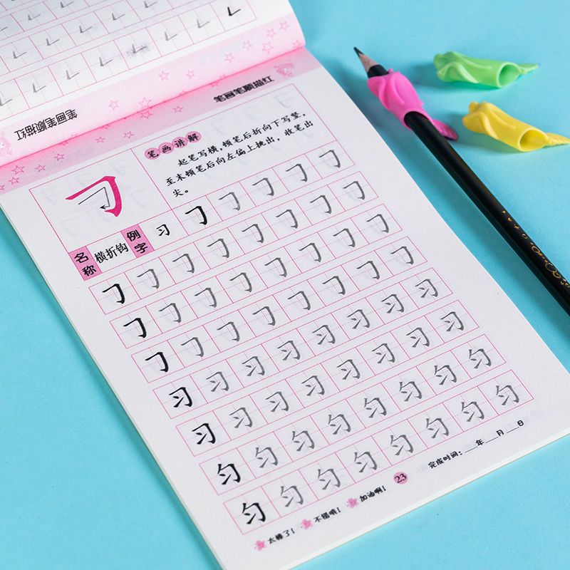 書道コピーブック 漢字を学ぶ 鉛筆天字練習帳 書き方練習コピ - Chinese Calligraphy Practice Book のレビューと価格