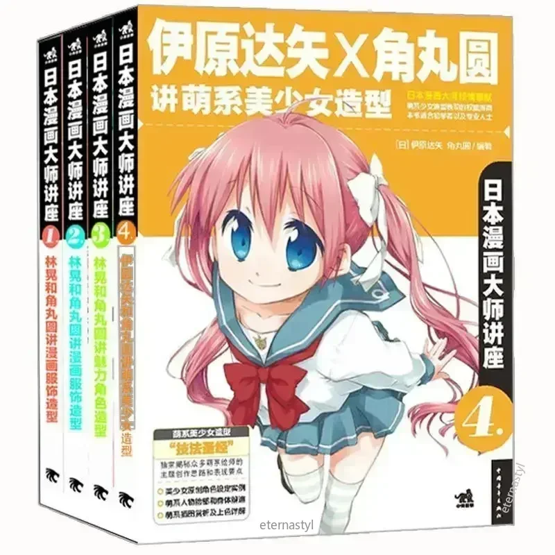 27冊の本（日本の漫画マスター講座） 描画ゼロ基礎教本 日本 - Japanese Manga Drawing Tutorial Book のレビューと価格