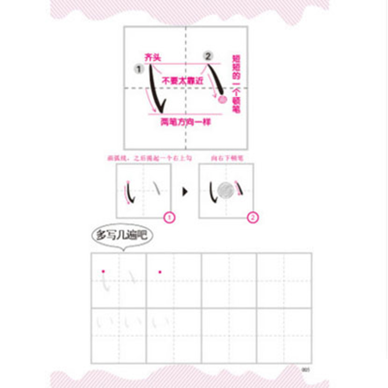 日本の著作権ブック,星空,書道,子供と大人のための書き込み, - Chinese Calligraphy Practice Book のレビューと価格