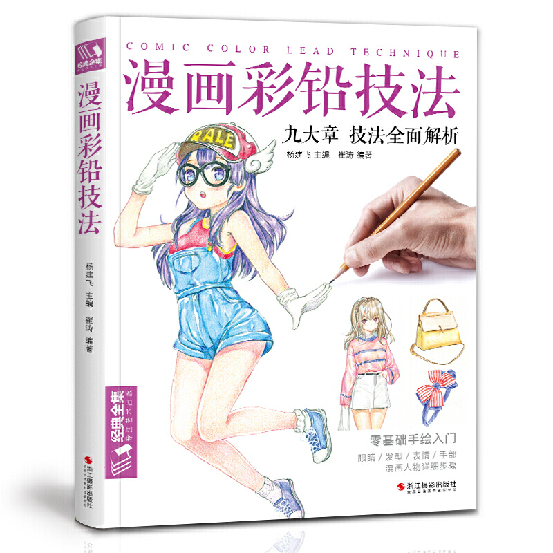 コミックカラーリードテクニック線画本、日本のマンガ、漫画のキ - Japanese Manga Drawing Tutorial Book のレビューと価格