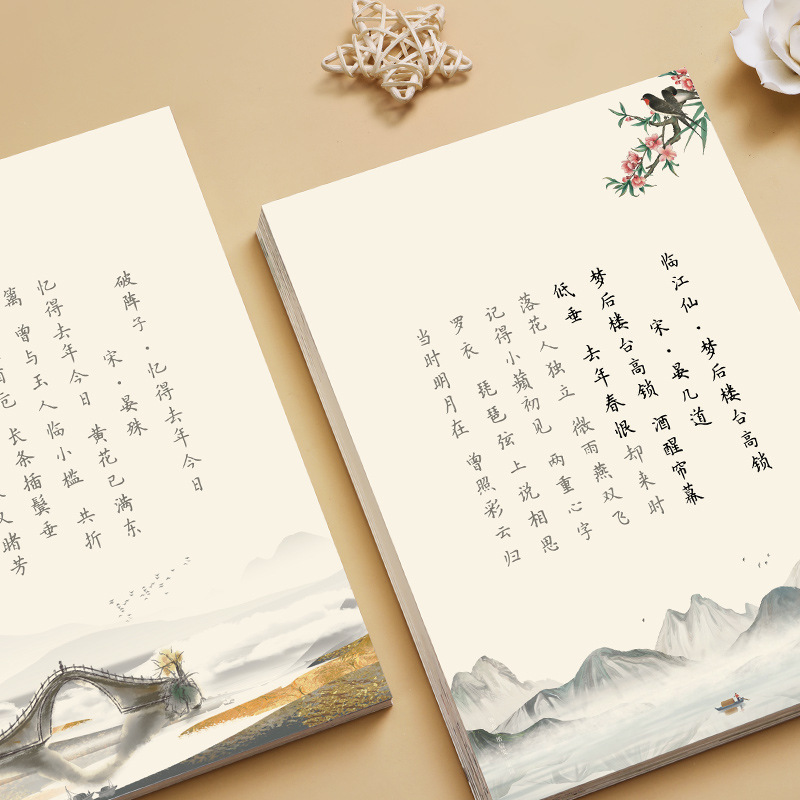 ヘアピンフラワー小彩歌謡書の書道コピーブック、硬ペン書道練習 - Chinese Calligraphy Practice Book のレビューと価格