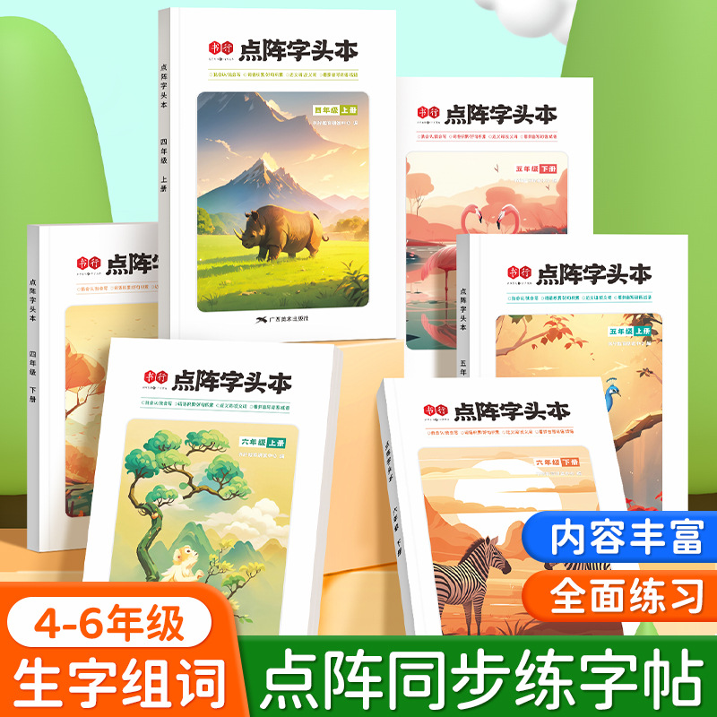 ドットマトリックスフォントブック、中国語同時練習書道ブック、 - Chinese Calligraphy Practice Book のレビューと価格