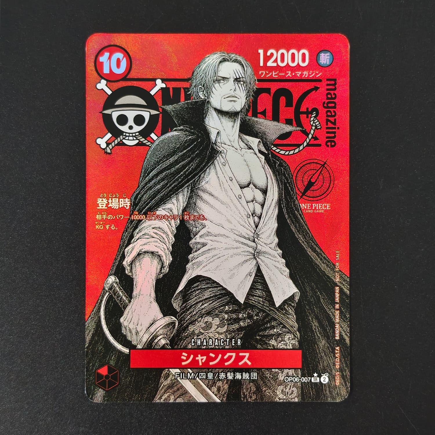 DIY ワンピース 日本版レッドマガジンシリーズ サボ シャ - Magazines のレビューと価格