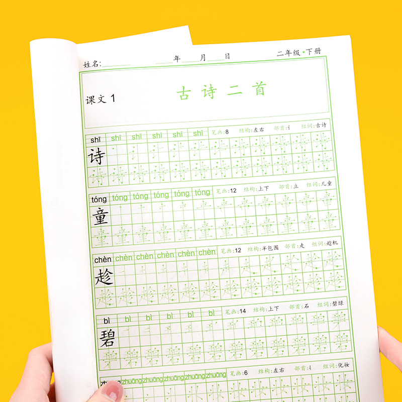 中国語同時学習2級、書道練習、小学生の赤本画集 - Chinese Calligraphy Practice Book のレビューと価格