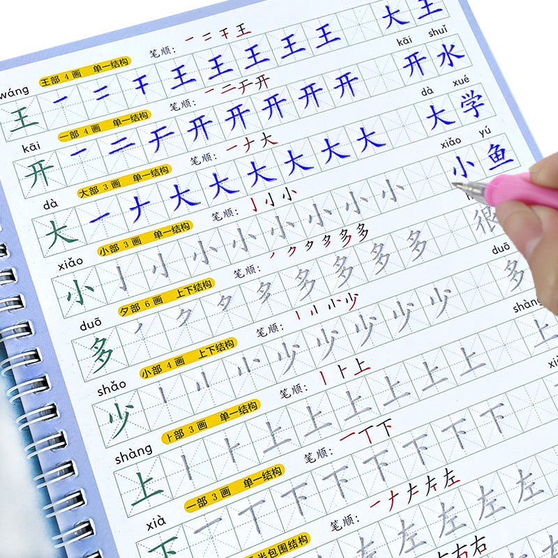 コピーブック キッズブック 学習 書き方 学生 初心者 教育 - Chinese Calligraphy Practice Book のレビューと価格