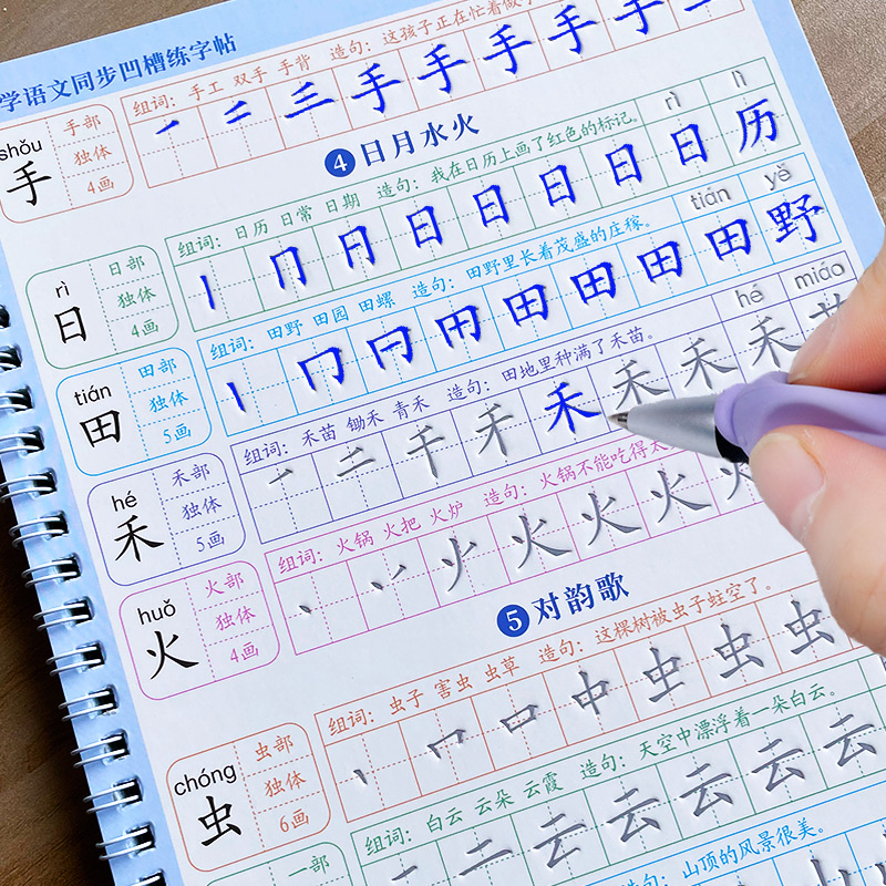 コピーブック キッズブック 学習 書き方 学生 初心者 教育 - Chinese Calligraphy Practice Book のレビューと価格