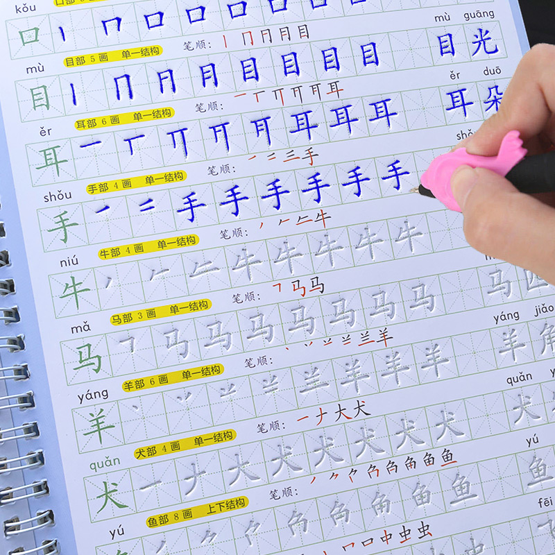 コピーブック キッズブック 学習 書き方 学生 初心者 教育 - Chinese Calligraphy Practice Book のレビューと価格